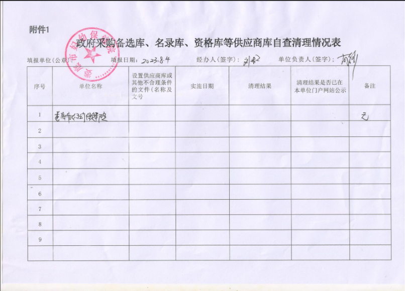 微信图片_20230804181506.png